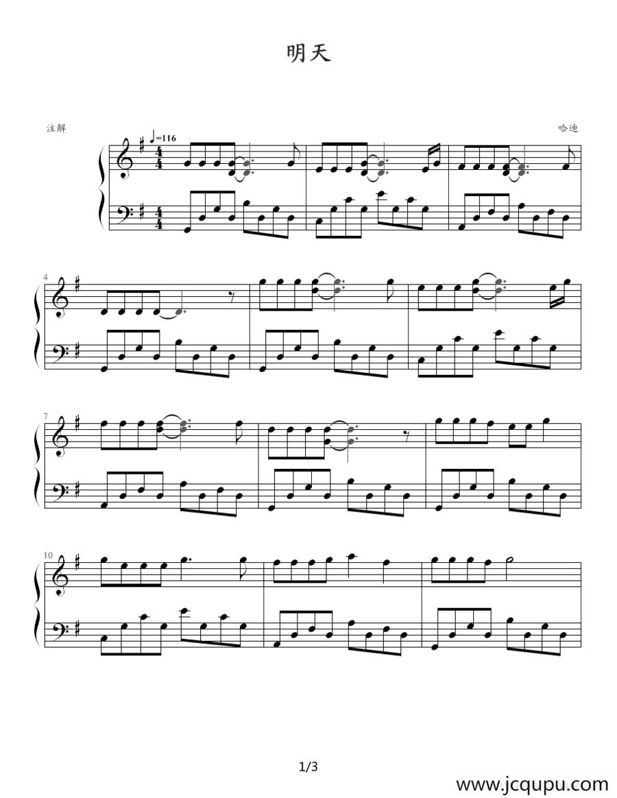 明天简谱