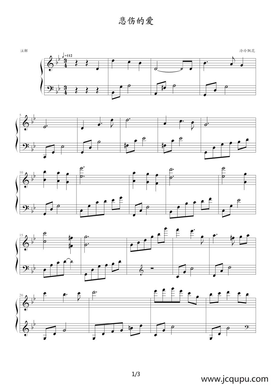 悲伤的爱（韩剧《天国的阶梯》插曲）简谱