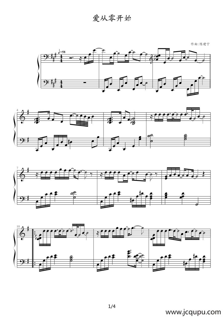 爱从零开始简谱