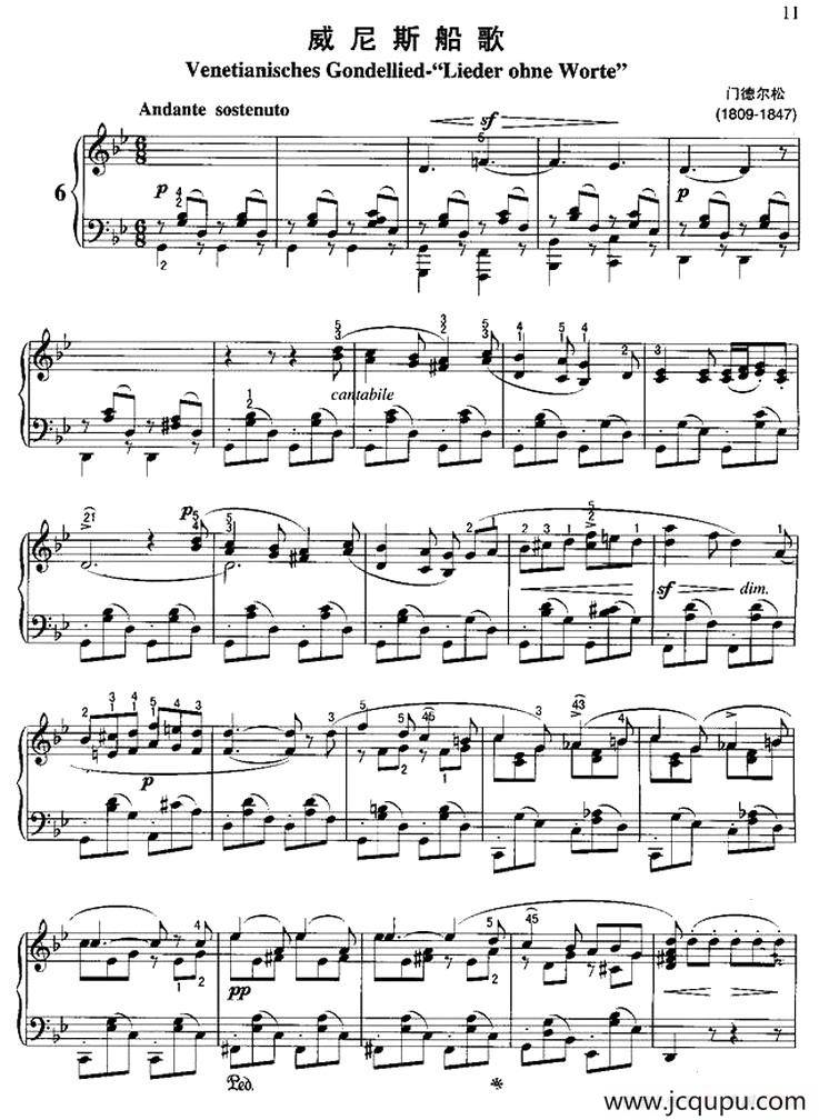 威尼斯船歌简谱