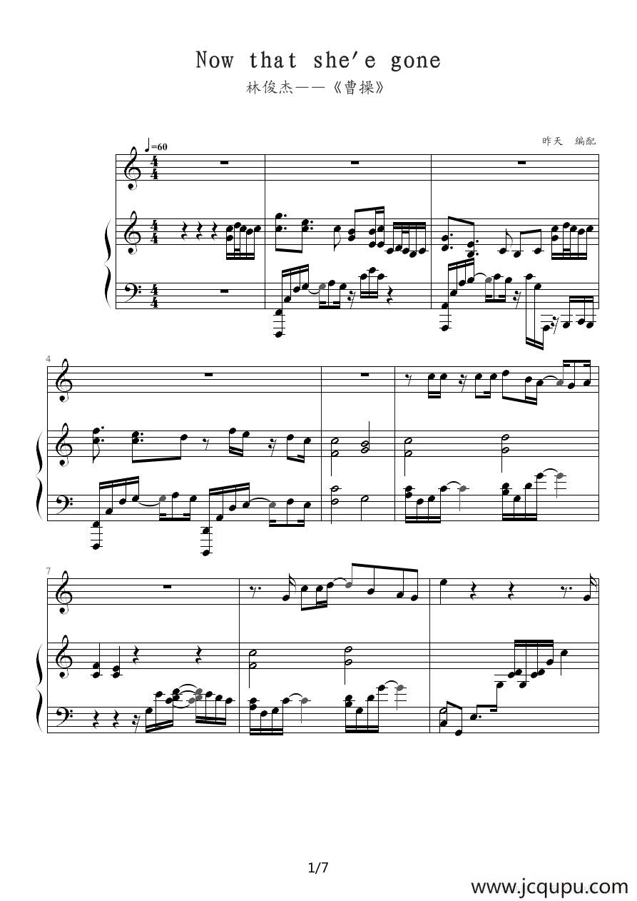 Now that she'e gone（钢琴伴奏谱）简谱