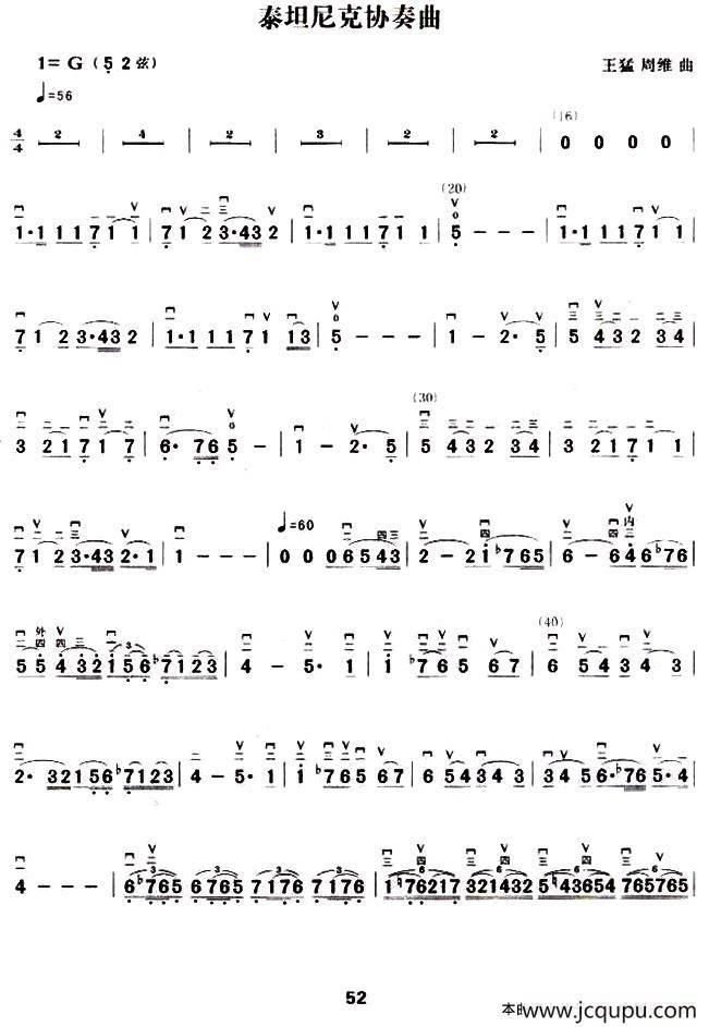 泰坦尼克协奏曲简谱