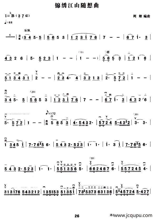 锦绣江山随想曲简谱