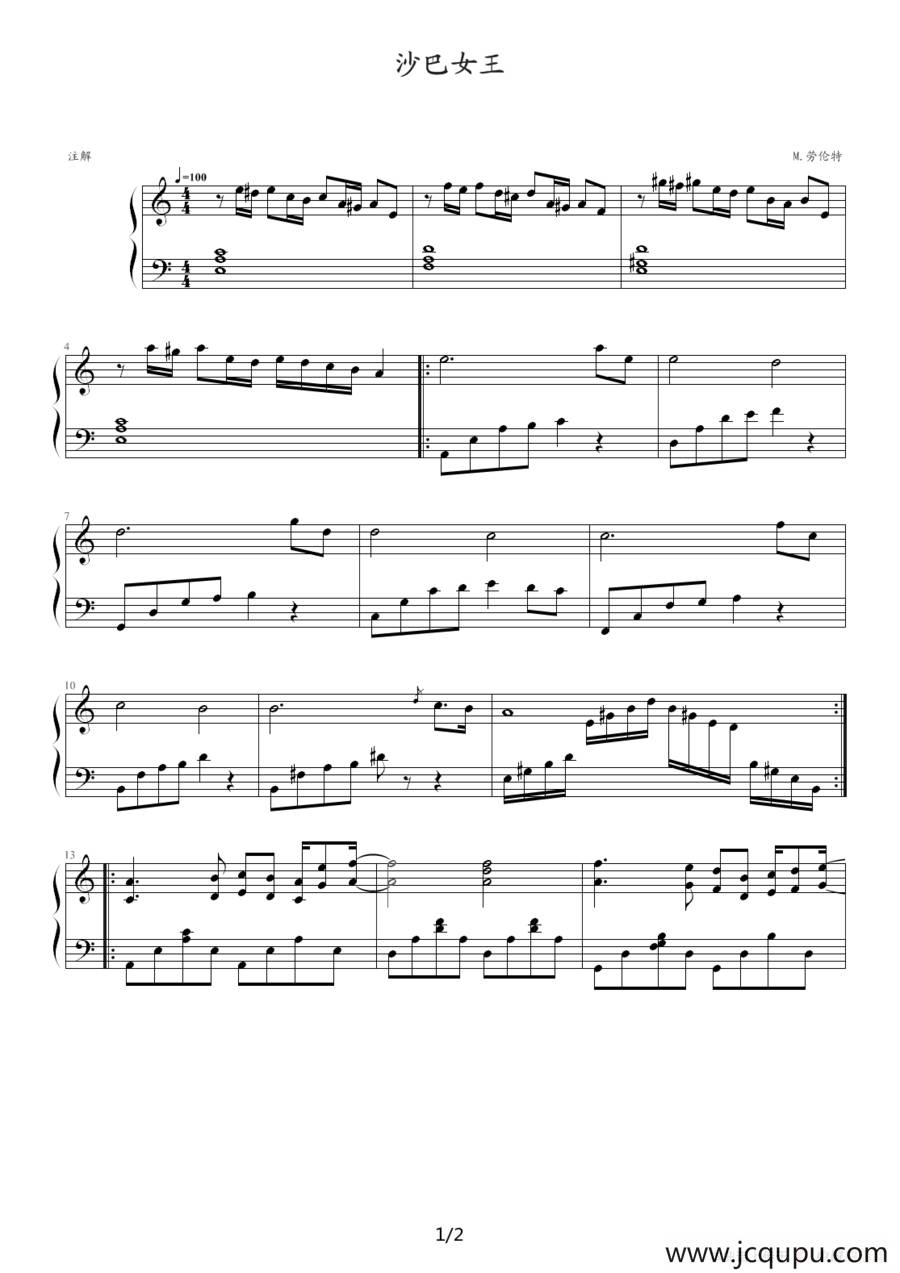 沙巴女王（清代皇帝制谱版）简谱