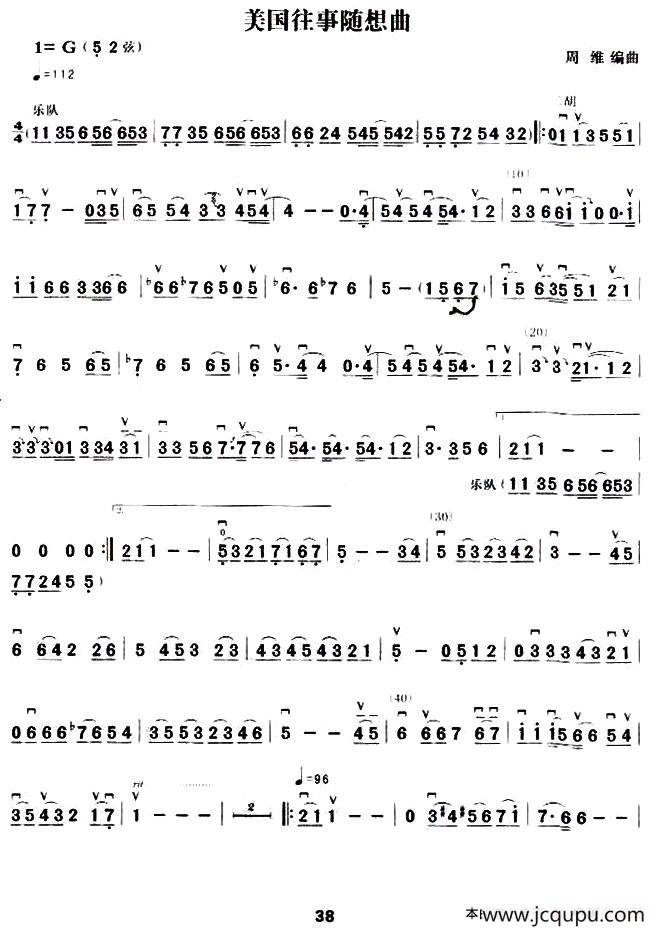 美国往事随想曲简谱