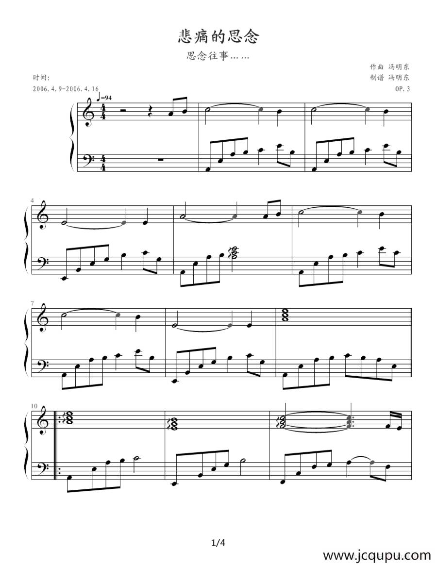 悲痛的思念简谱