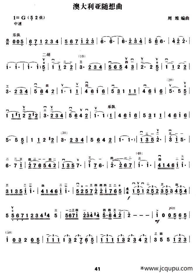 澳大利亚随想曲简谱