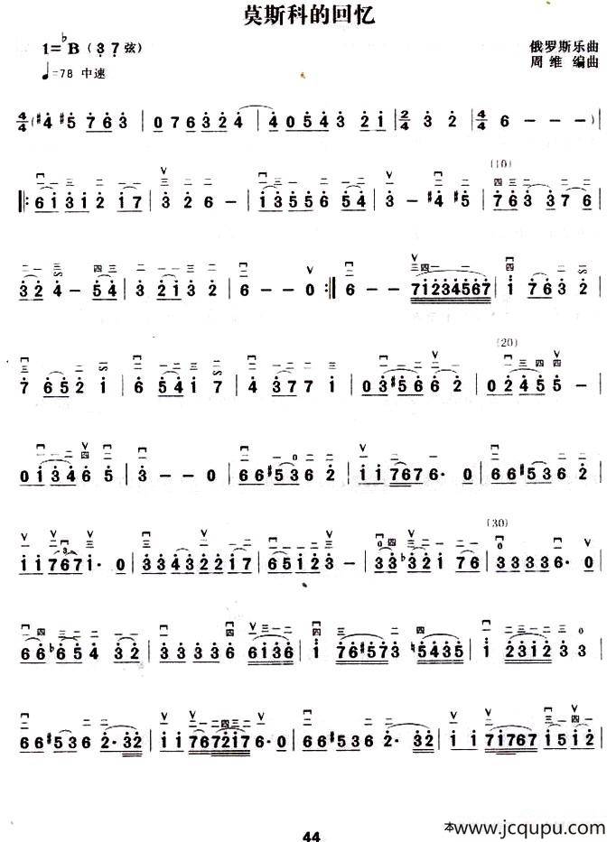 莫斯科的回忆简谱