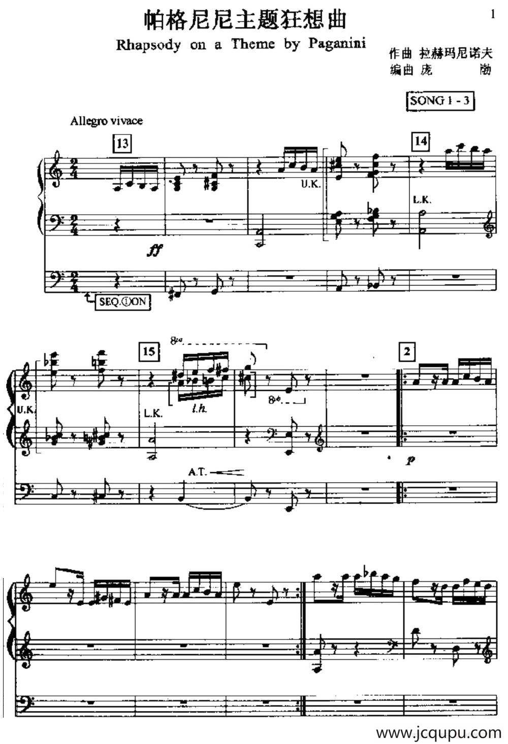 帕格尼尼主题狂想曲（双排键电子琴）简谱