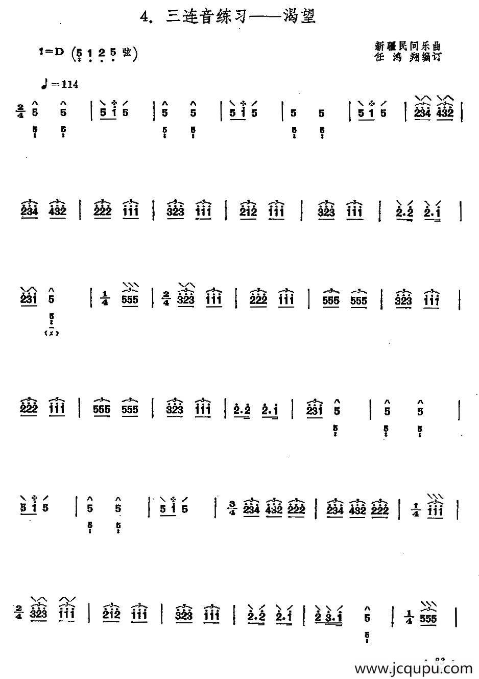 渴望（新疆民间乐曲）简谱