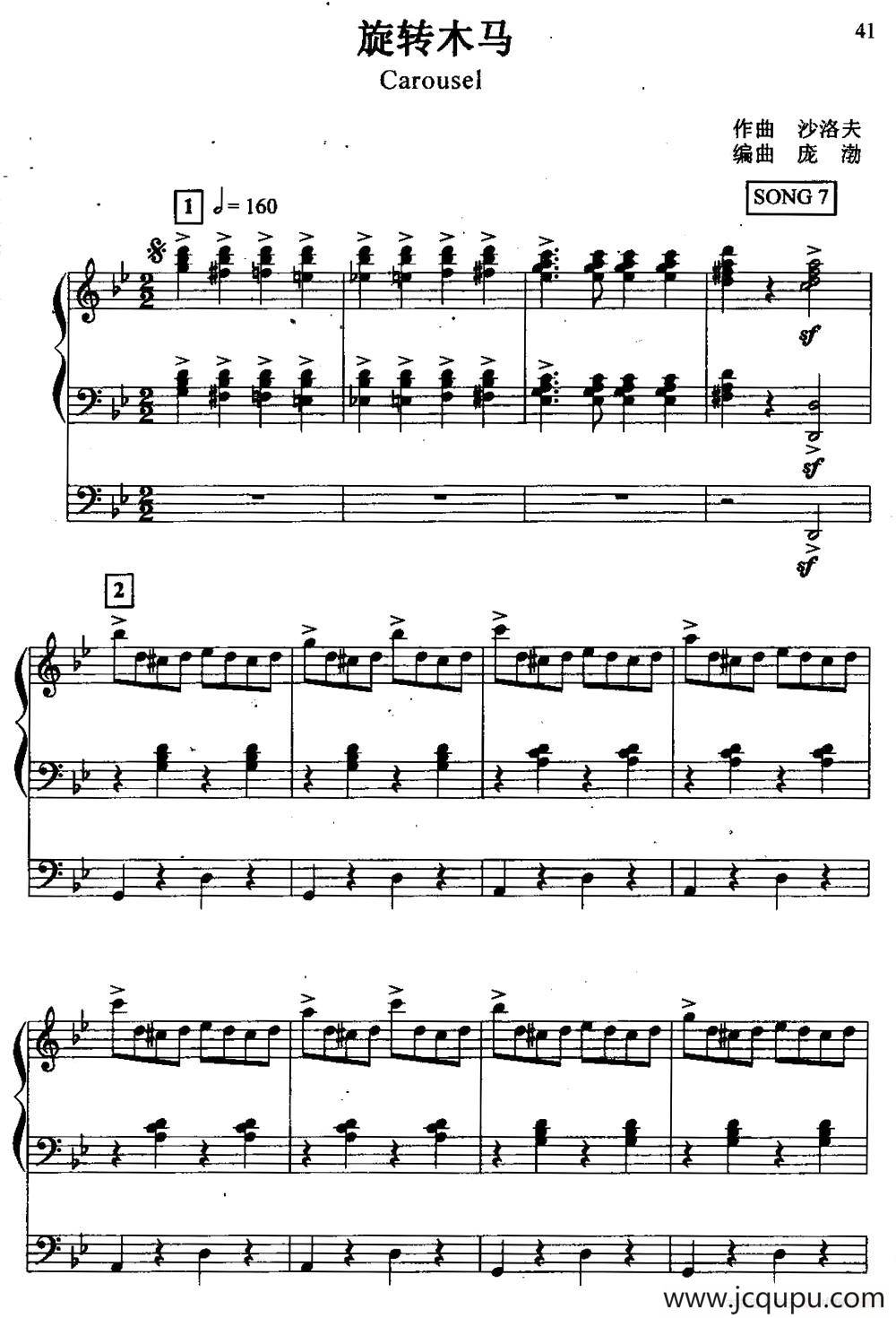 旋转木马（双排键电子琴）简谱