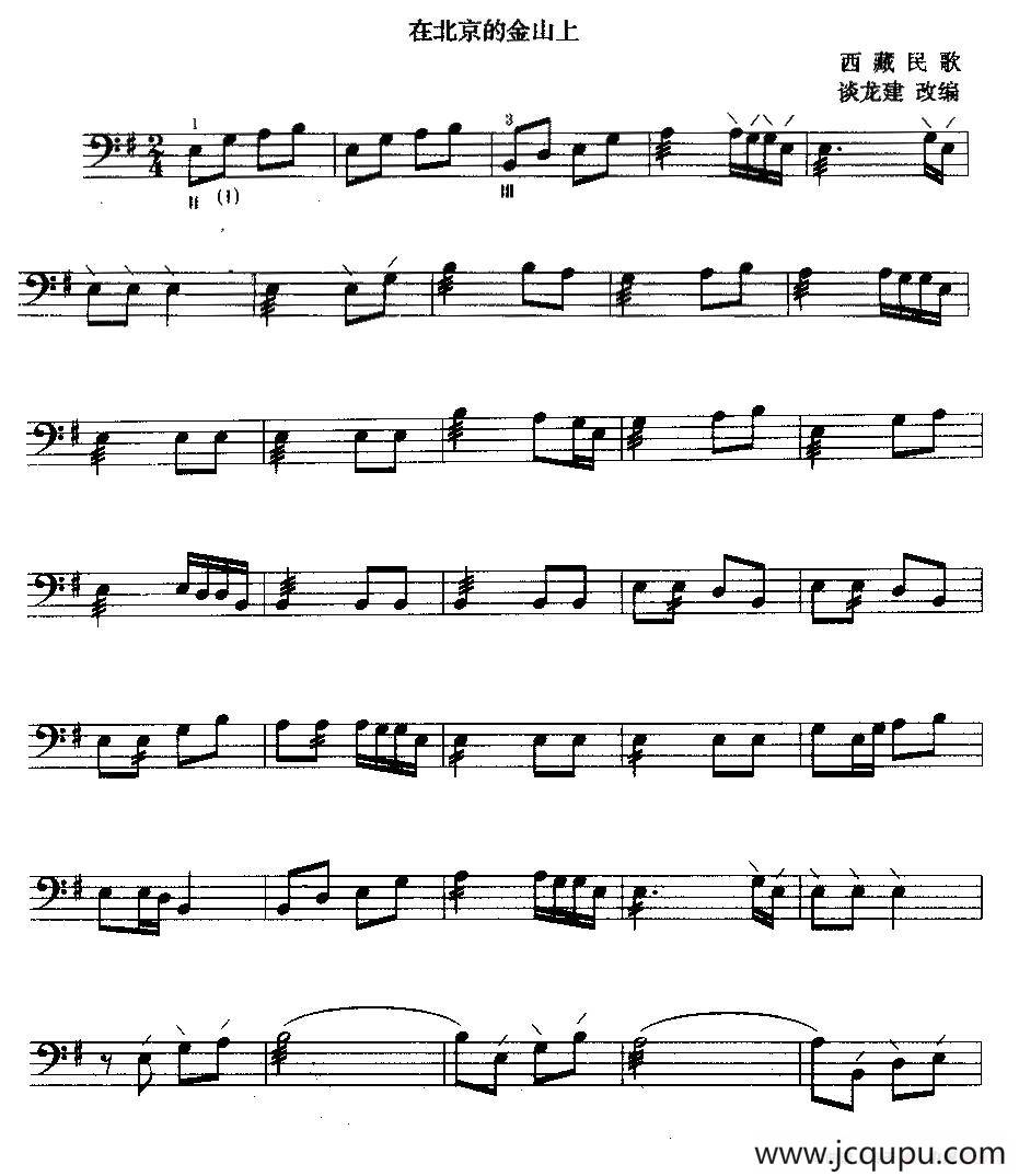 在北京的金山上（三弦）简谱