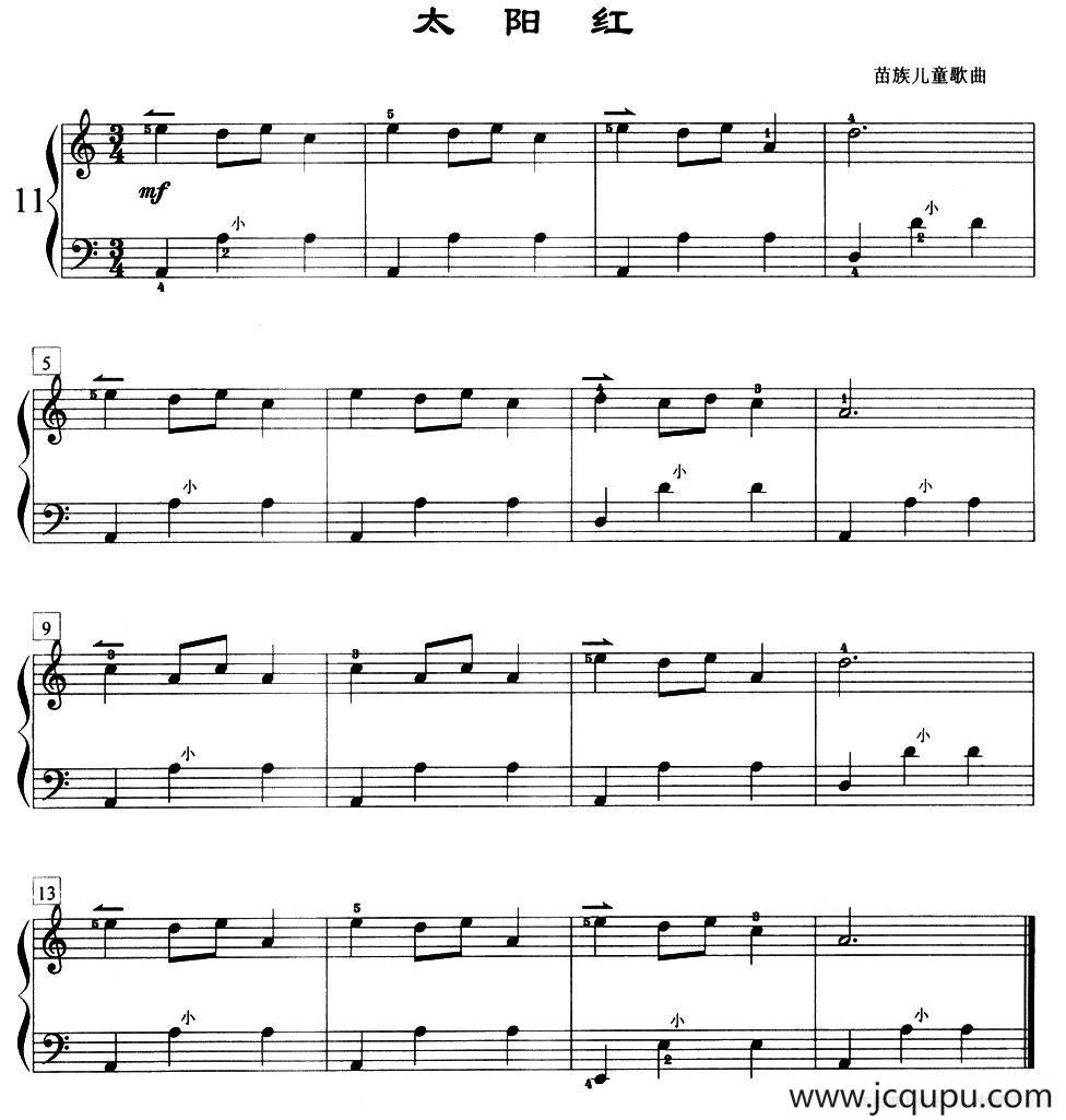 太阳红（苗族儿歌）简谱