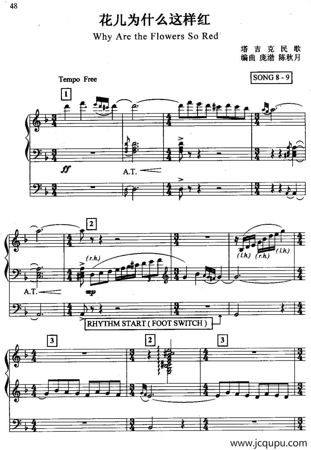 花儿为什么这样红（双排键电子琴）简谱