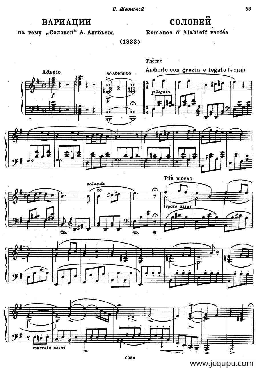 《夜莺》主题变奏曲简谱