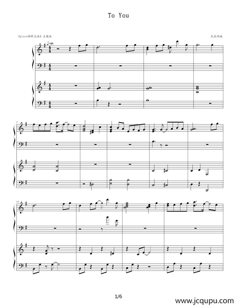 TO YOU（双钢琴）简谱