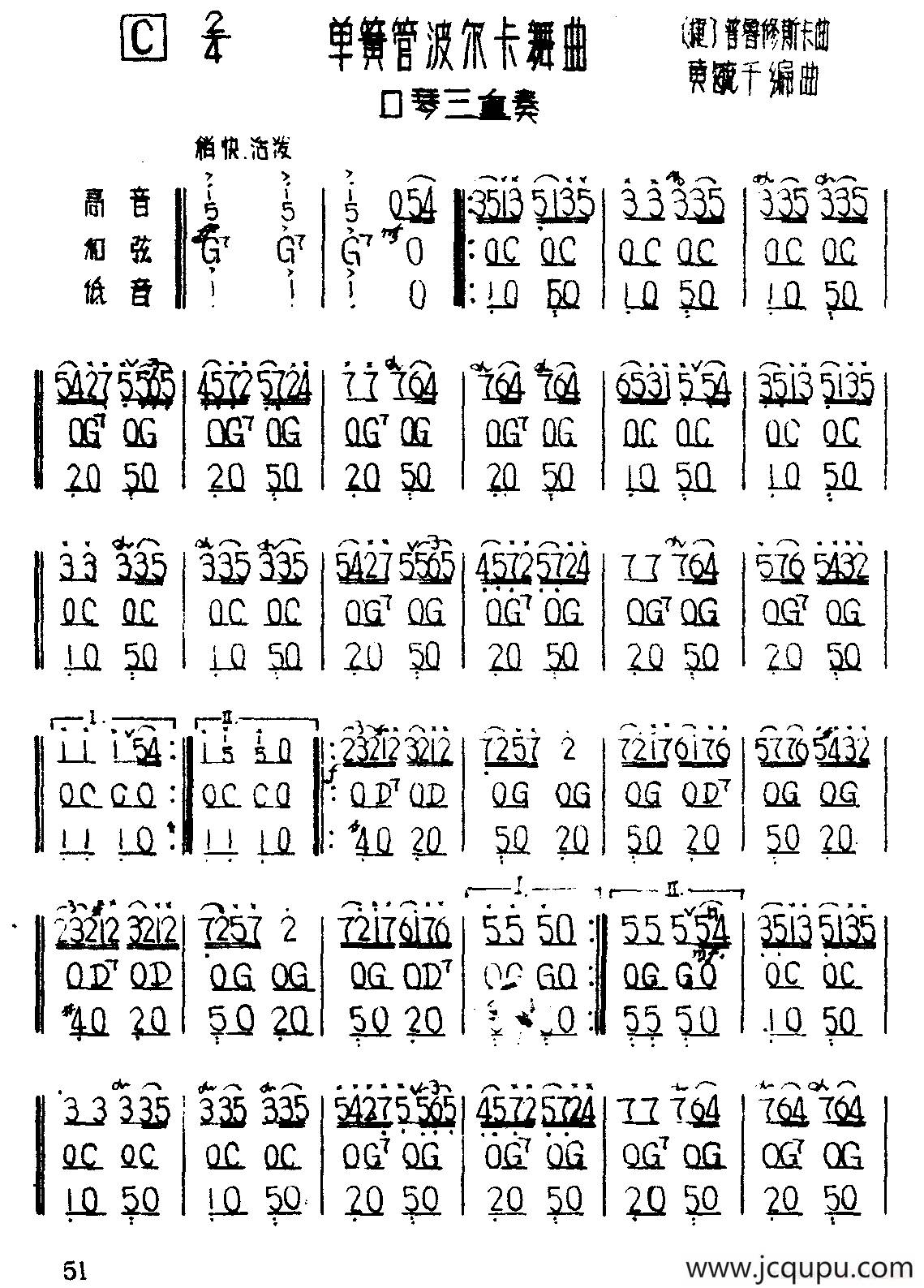 单簧管波尔卡舞曲（三重奏）简谱