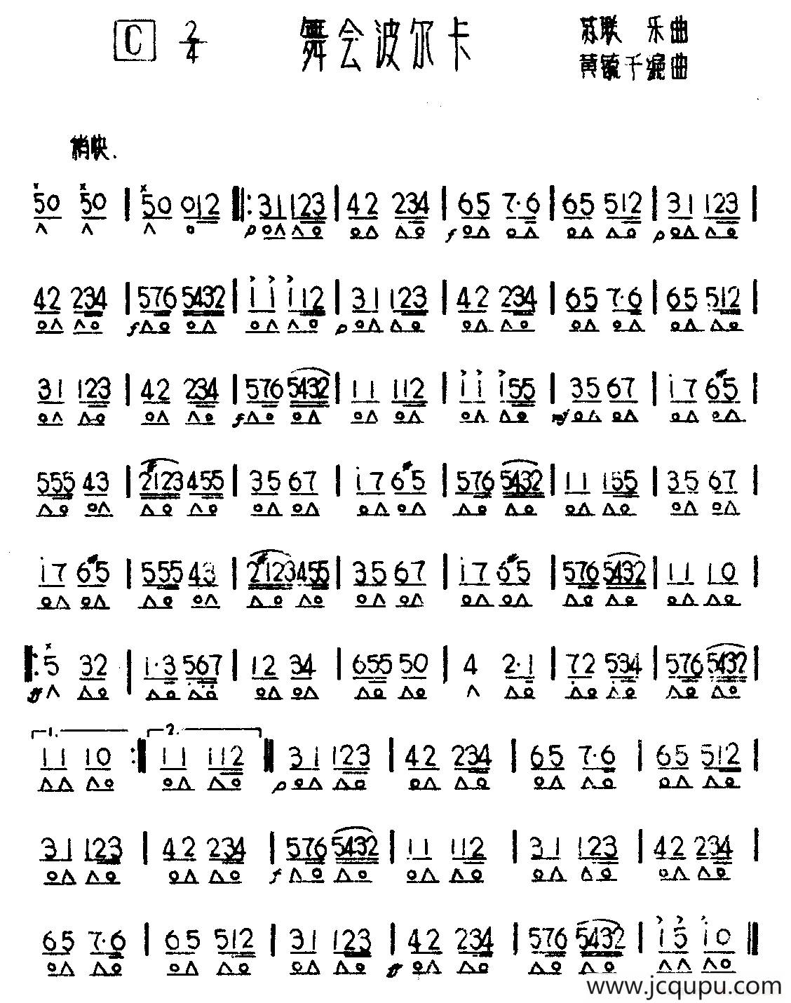 舞会波尔卡简谱