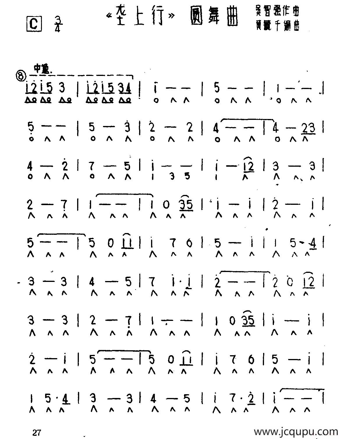 《垄上行》圆舞曲简谱