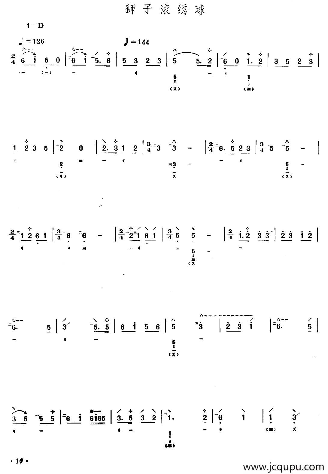 狮子滚绣球简谱