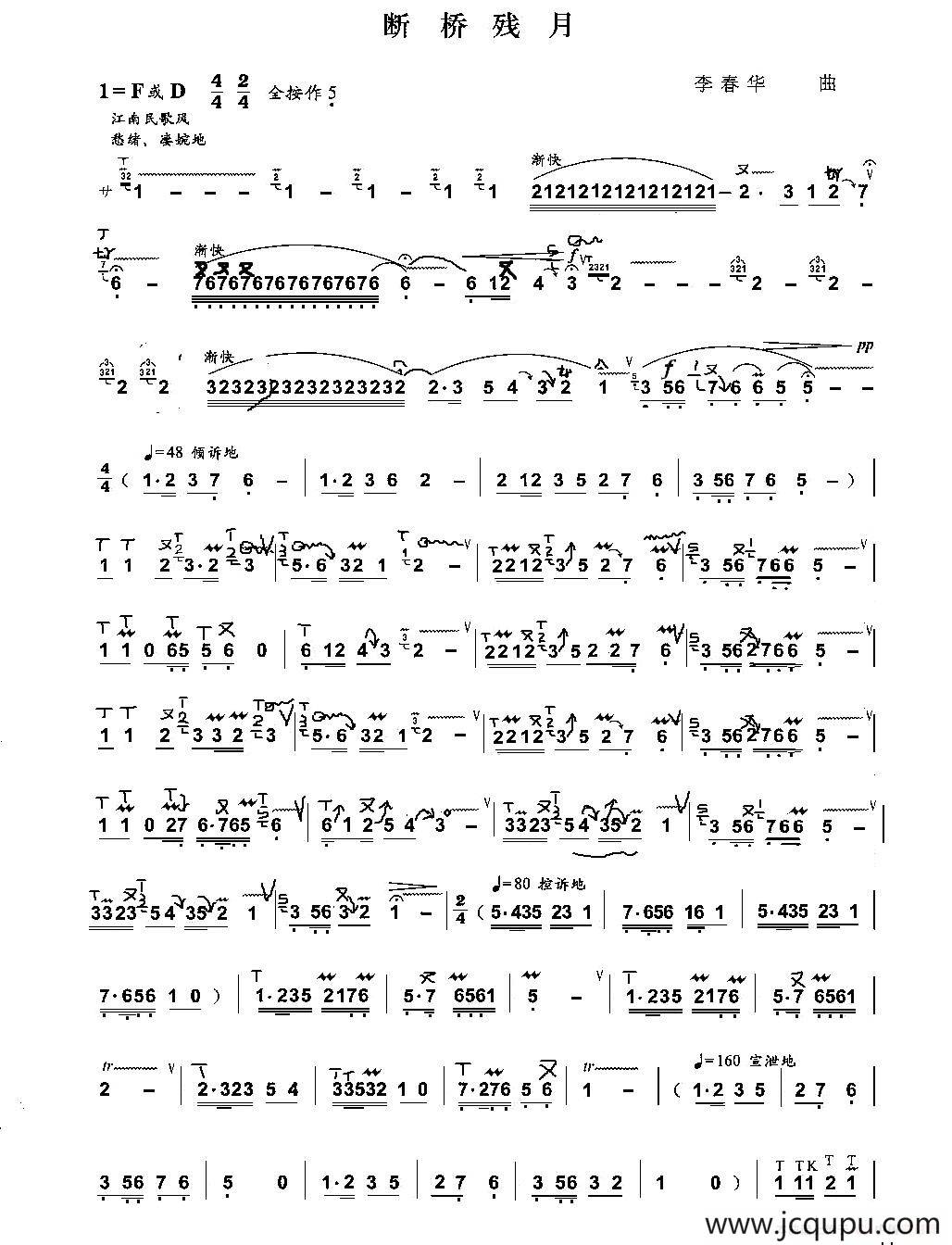 断桥残月简谱