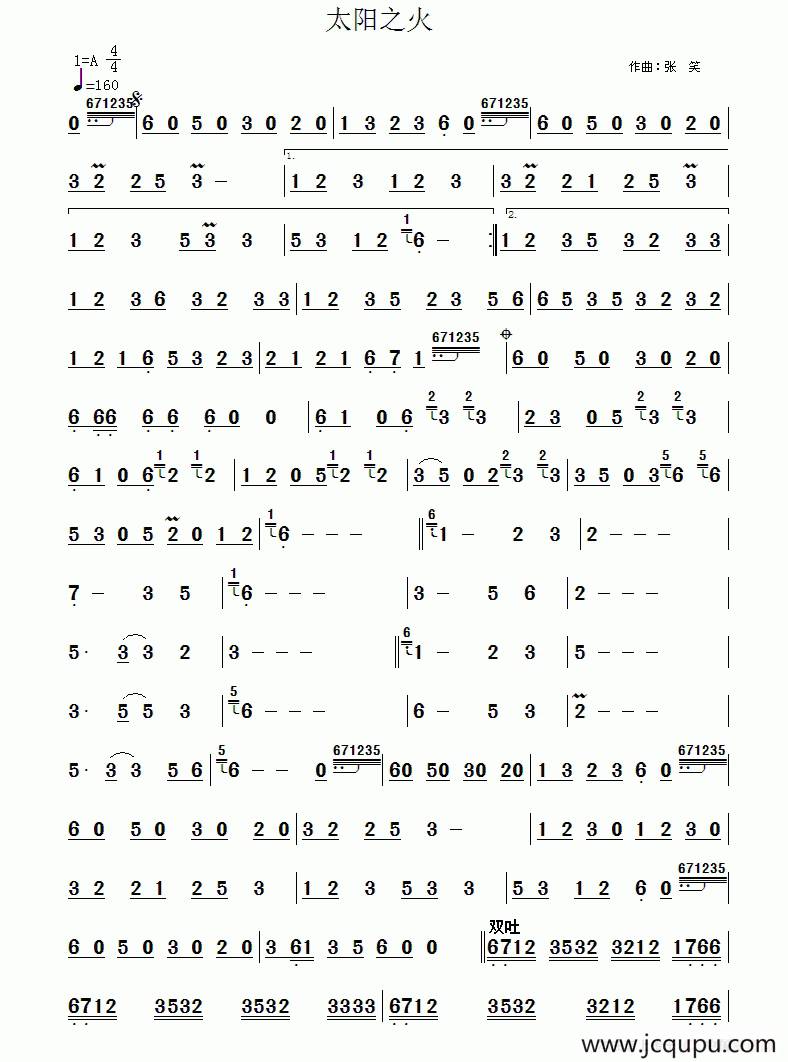 太阳之火简谱