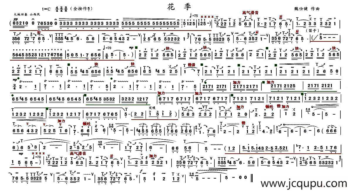 花季简谱
