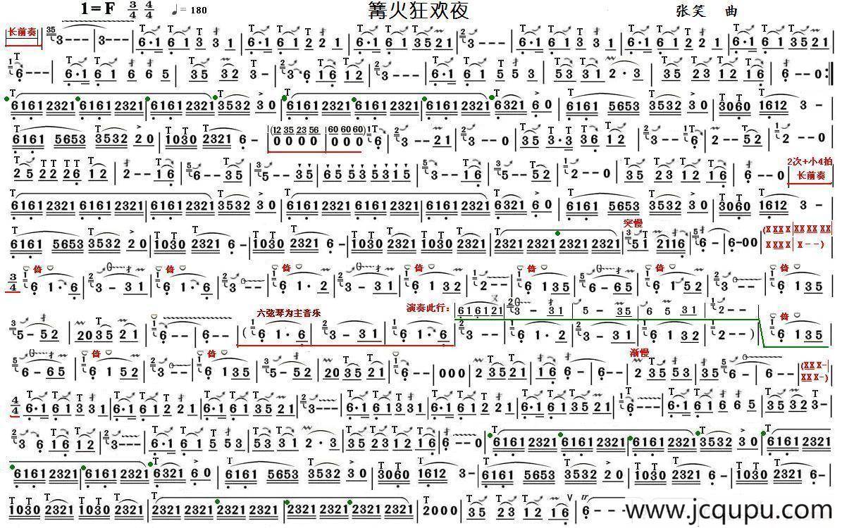 篝火狂欢夜简谱