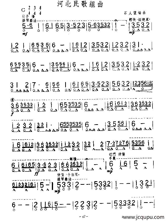 河北民歌组曲简谱