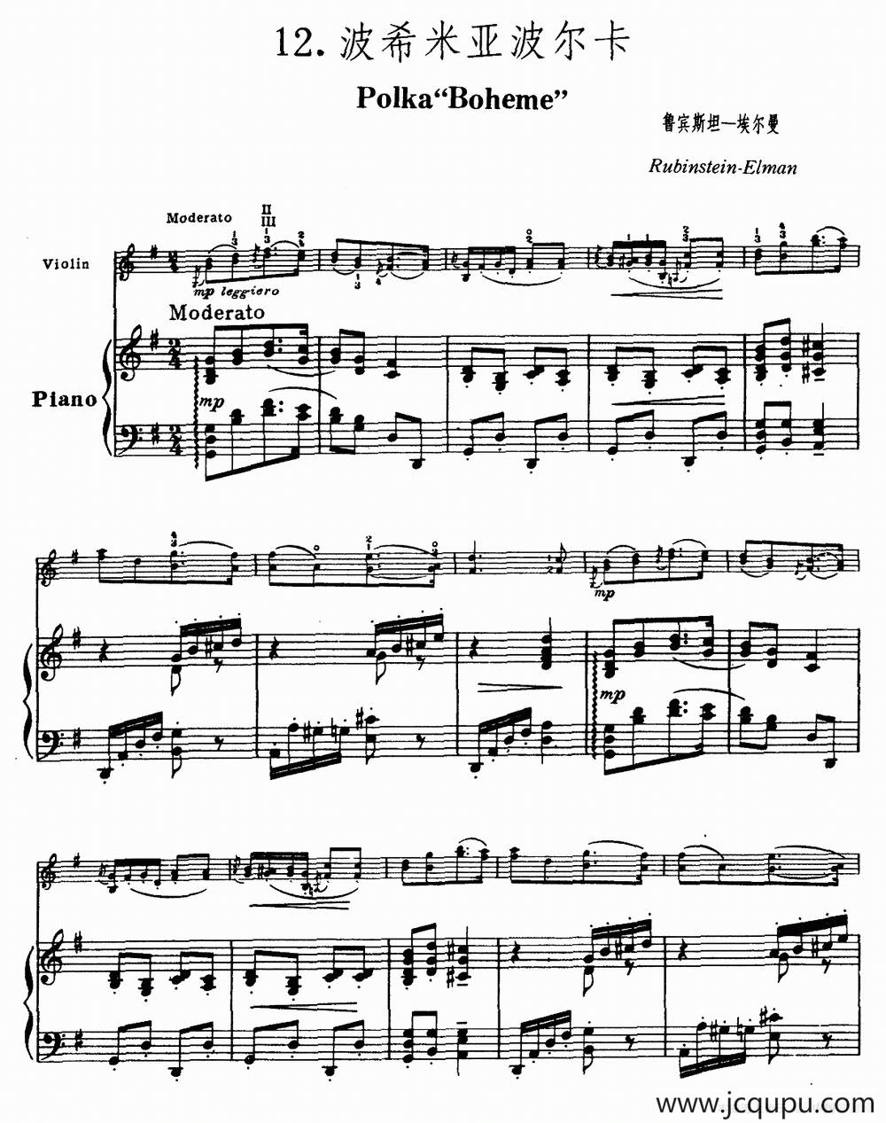 波西米亚波尔卡简谱