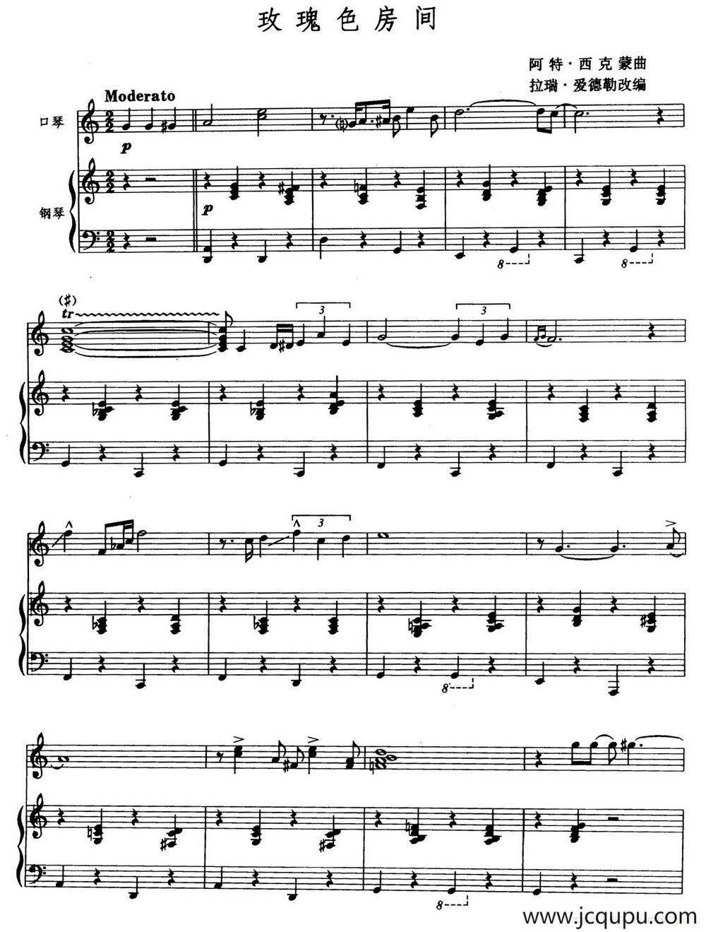 玫瑰色房间（拉瑞·爱德勒改编）简谱