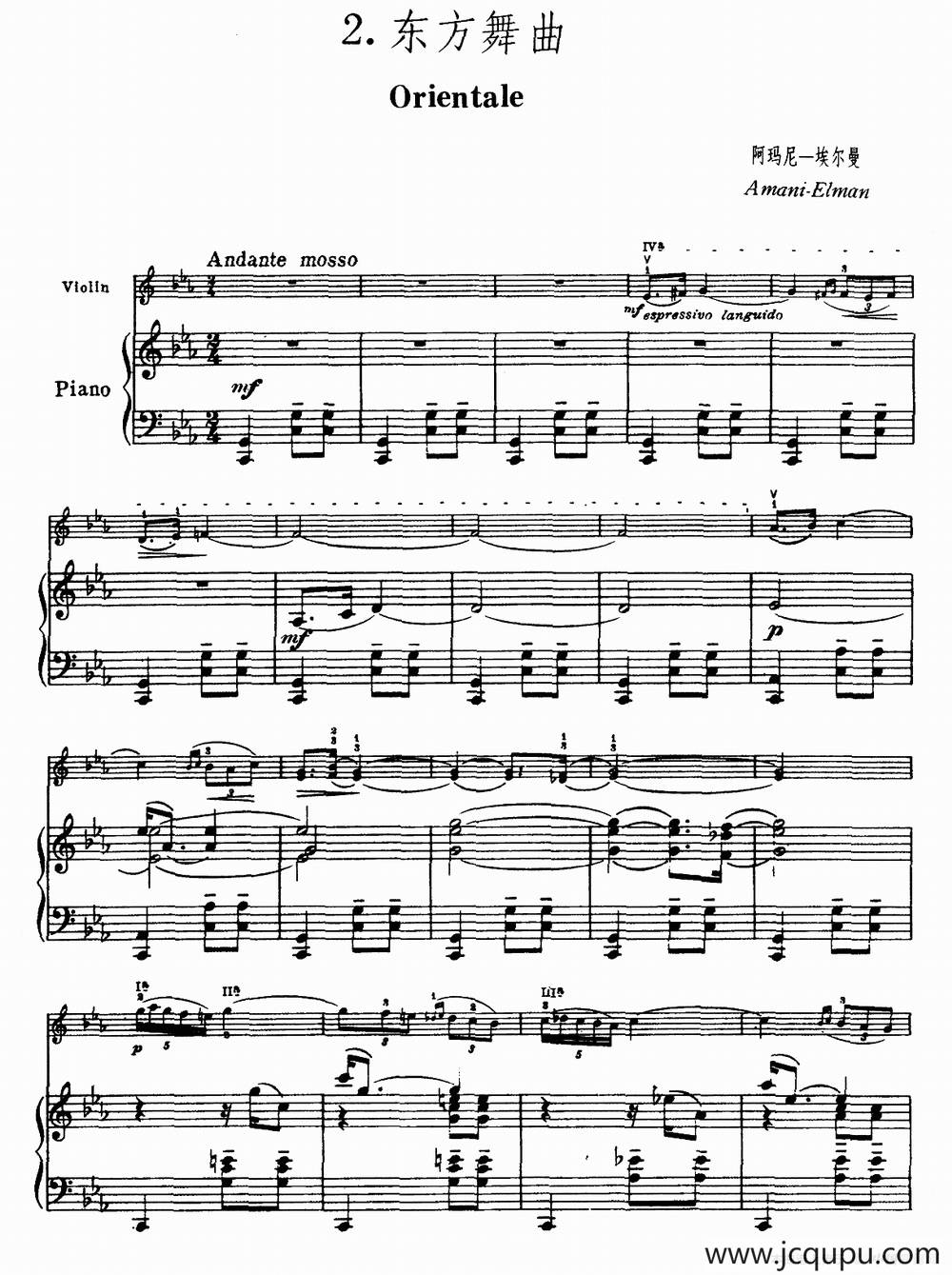东方舞曲（小提琴+钢琴伴奏）简谱