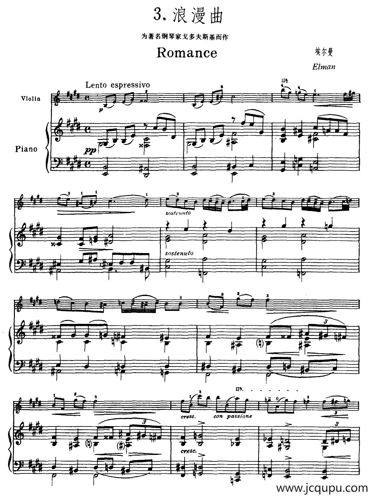 浪漫曲（埃尔曼作曲版、小提琴+钢琴伴奏）简谱
