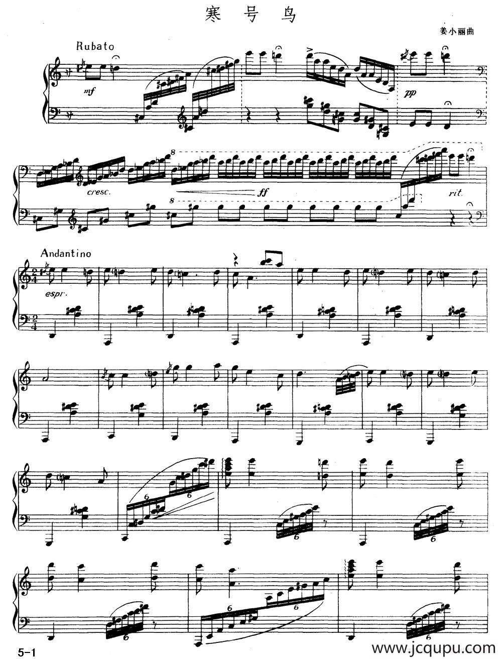寒号鸟简谱