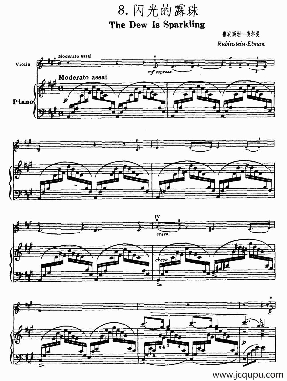 闪光的露珠简谱