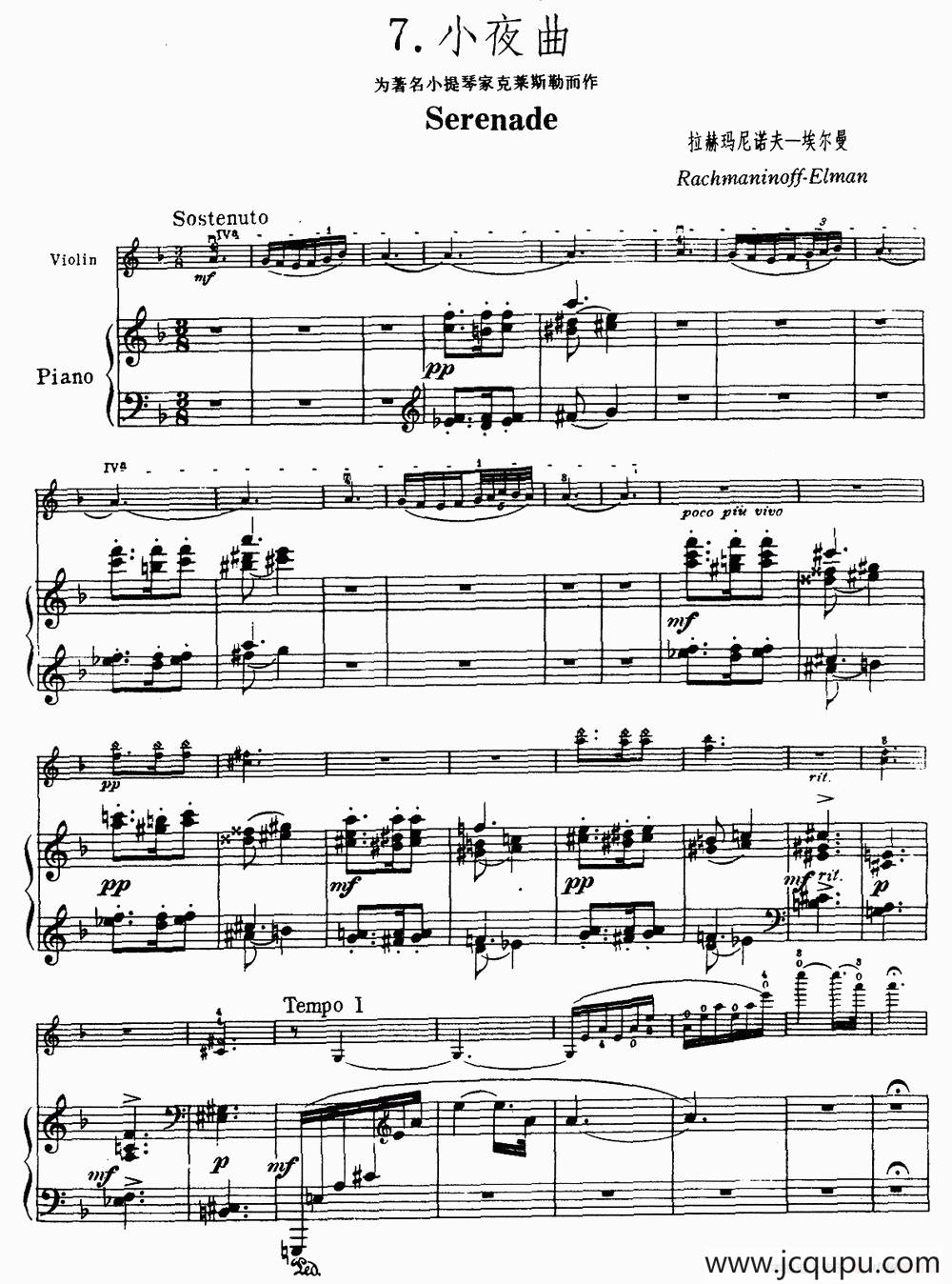 小夜曲（为著名小提琴家克莱斯勒而作）简谱