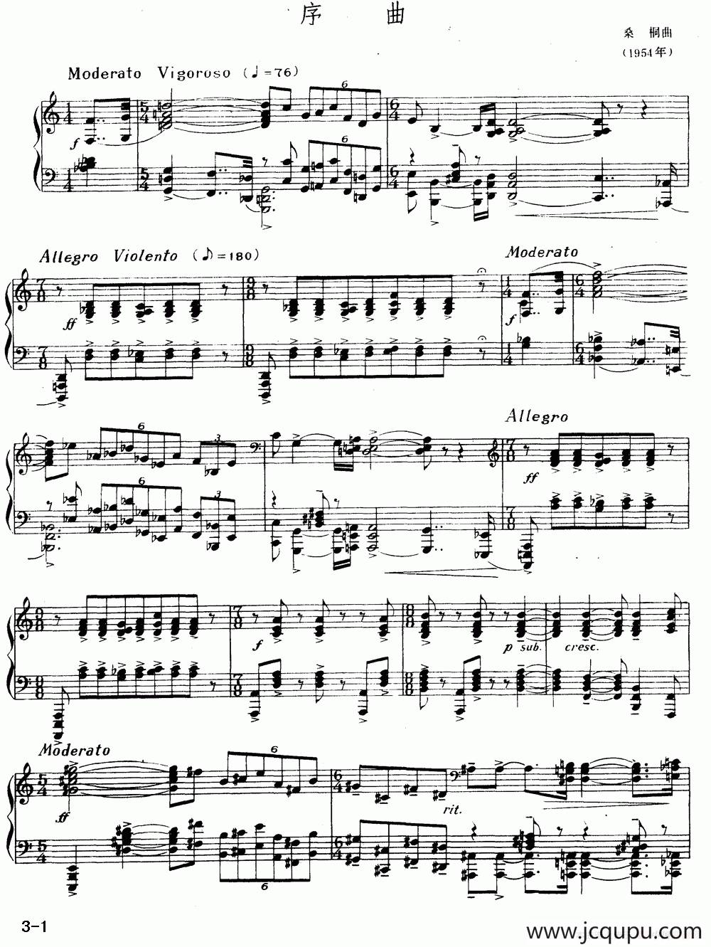 序曲（桑桐作曲版）简谱