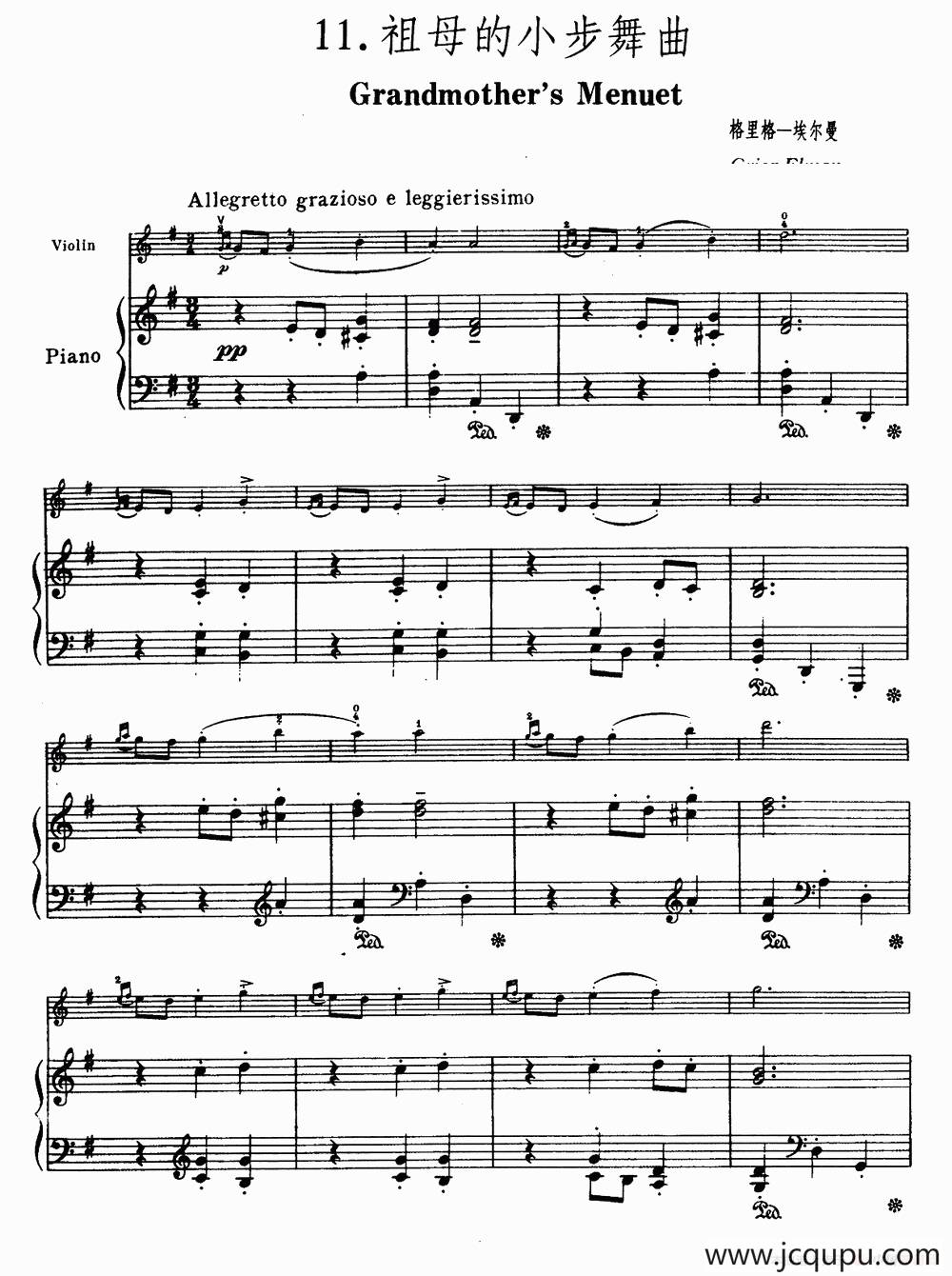 祖母的小步舞曲（小提琴+钢琴伴奏）简谱
