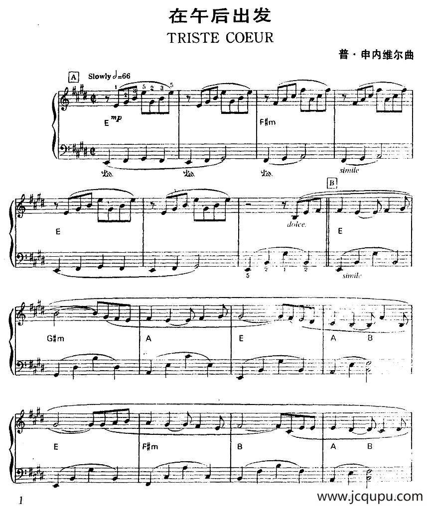 在午后出发简谱