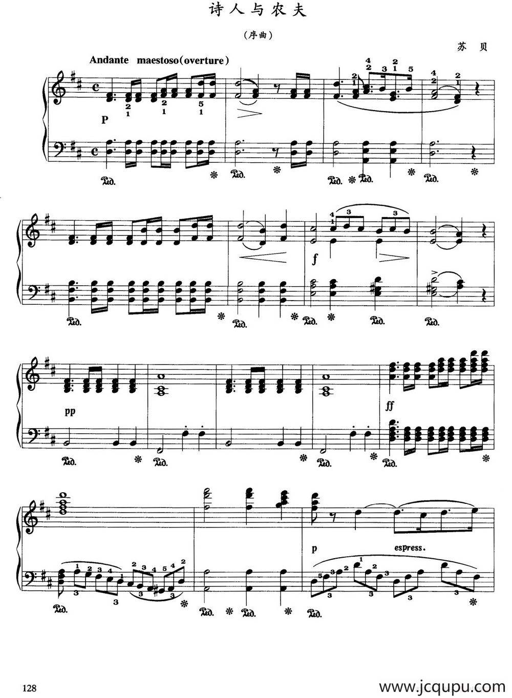 诗人与农夫（序曲）简谱