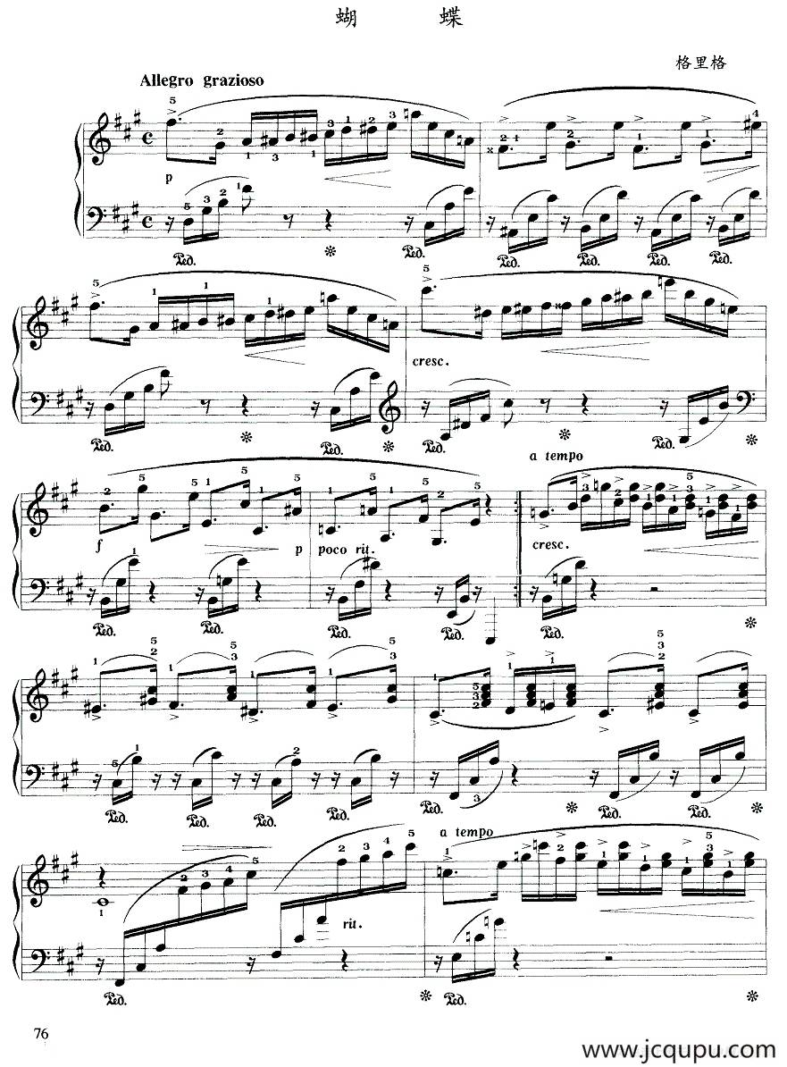 蝴蝶（格里格作曲版）简谱