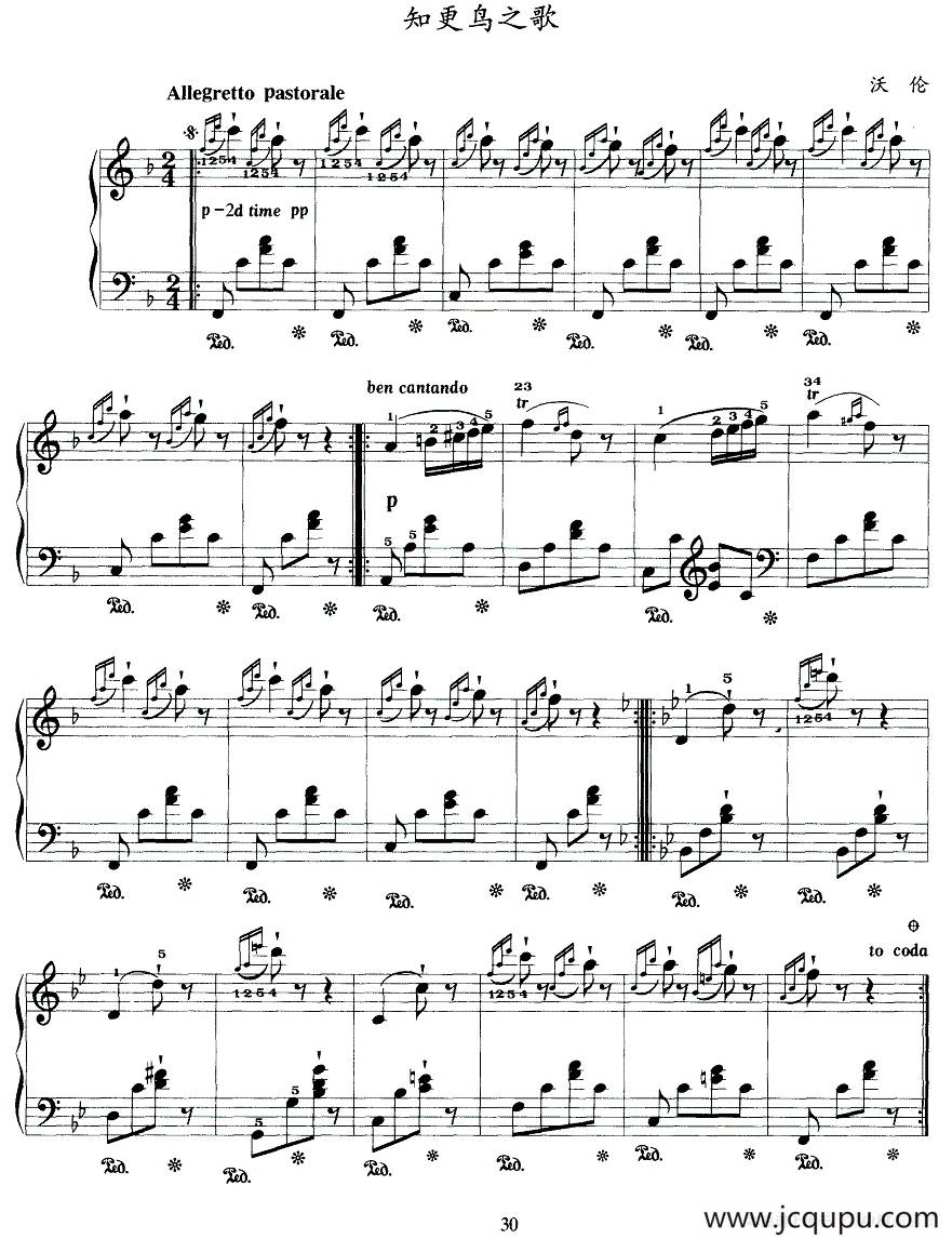 知更鸟之歌简谱