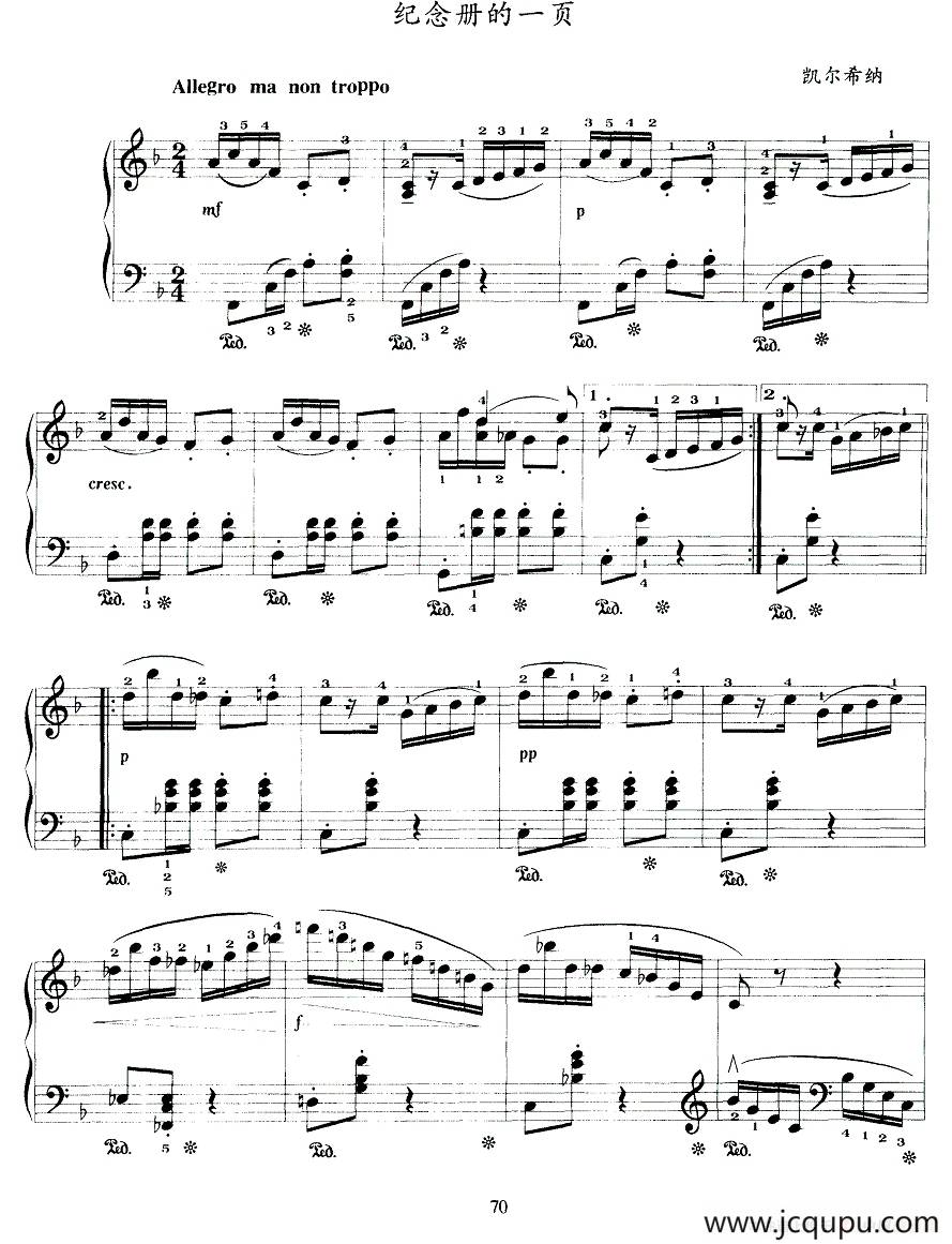 纪念册的一页（凯尔希纳作曲版）简谱