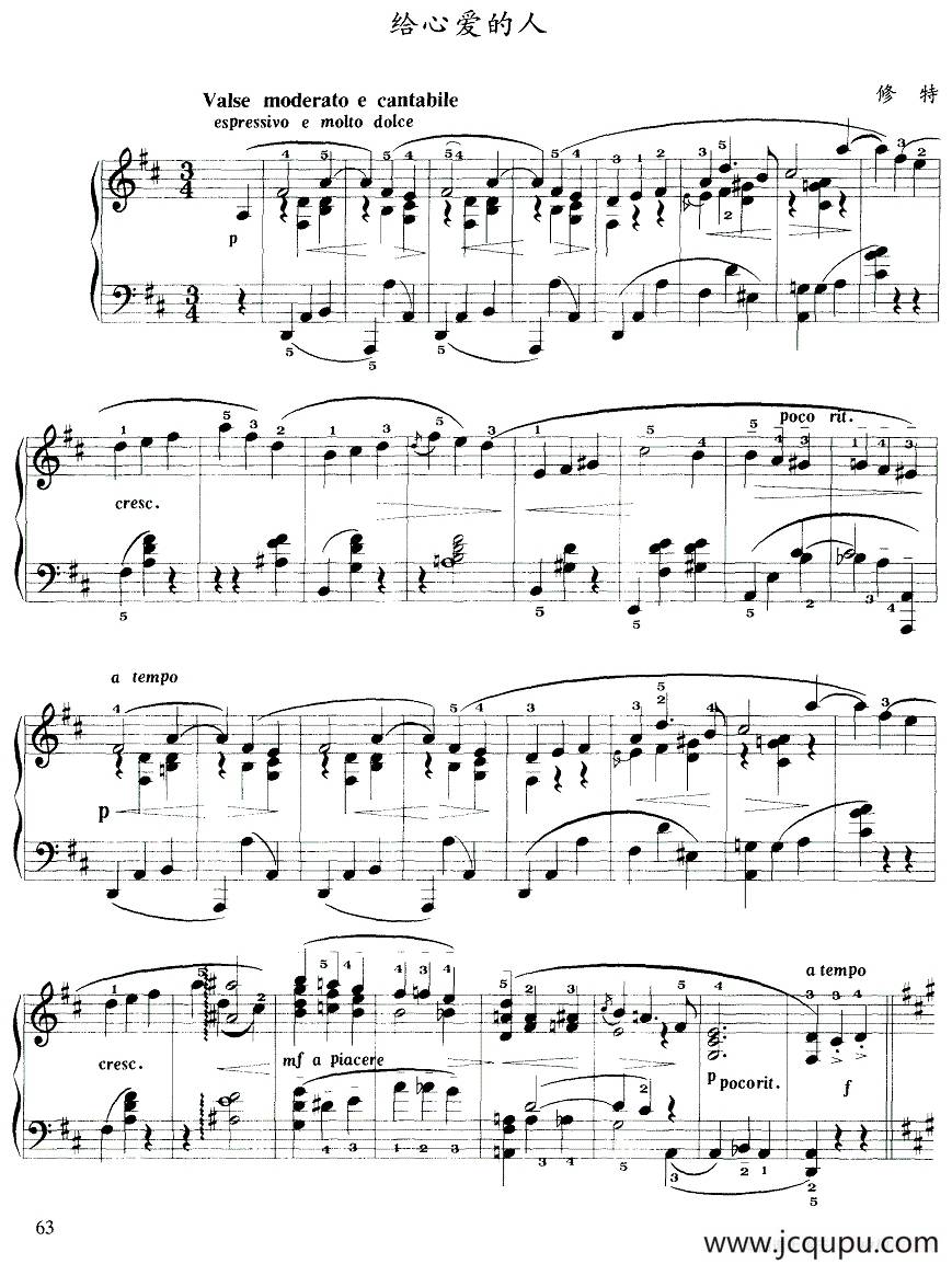 给心爱的人简谱