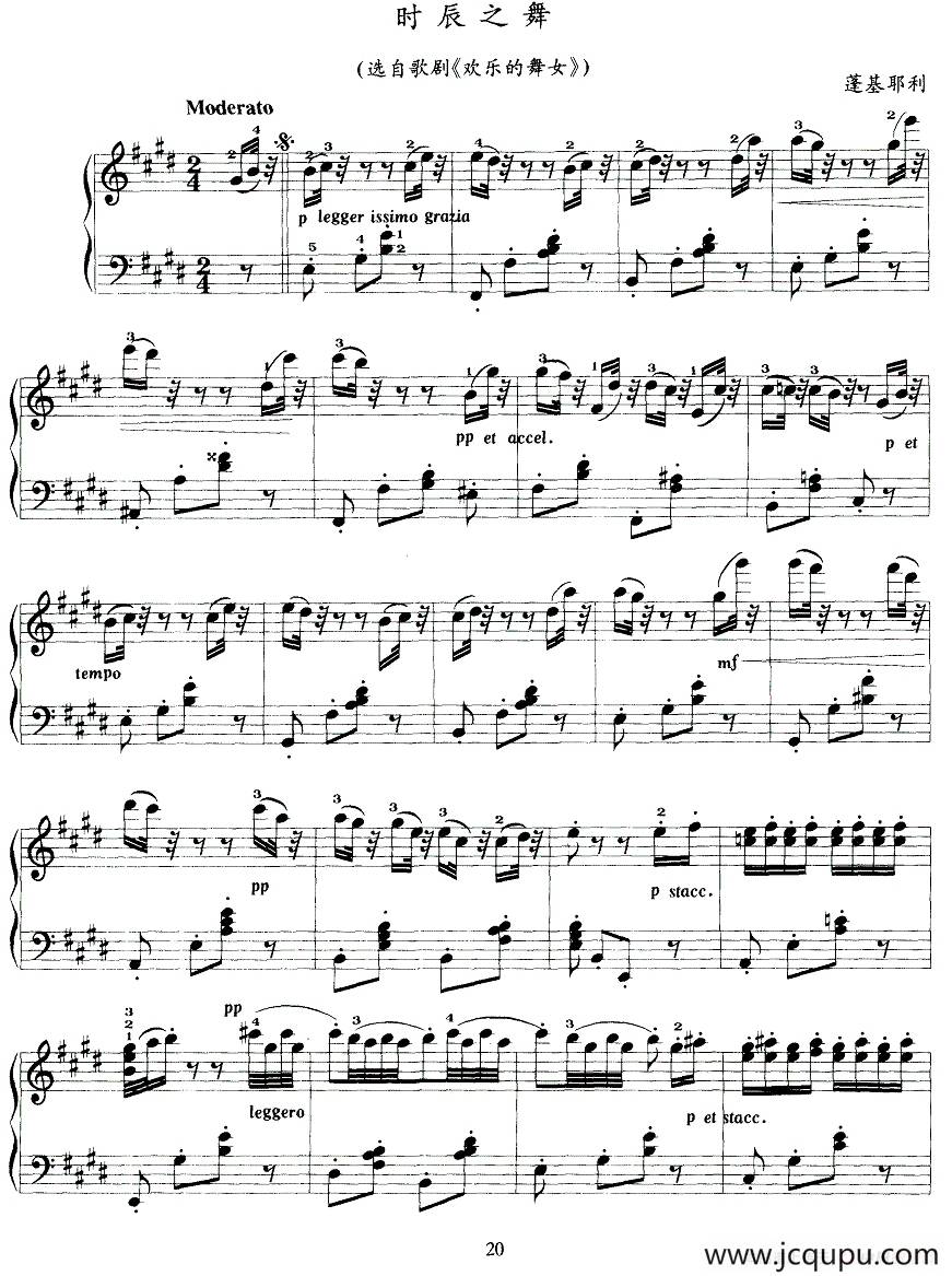 时辰之舞（选自歌剧《欢乐的舞女》）简谱