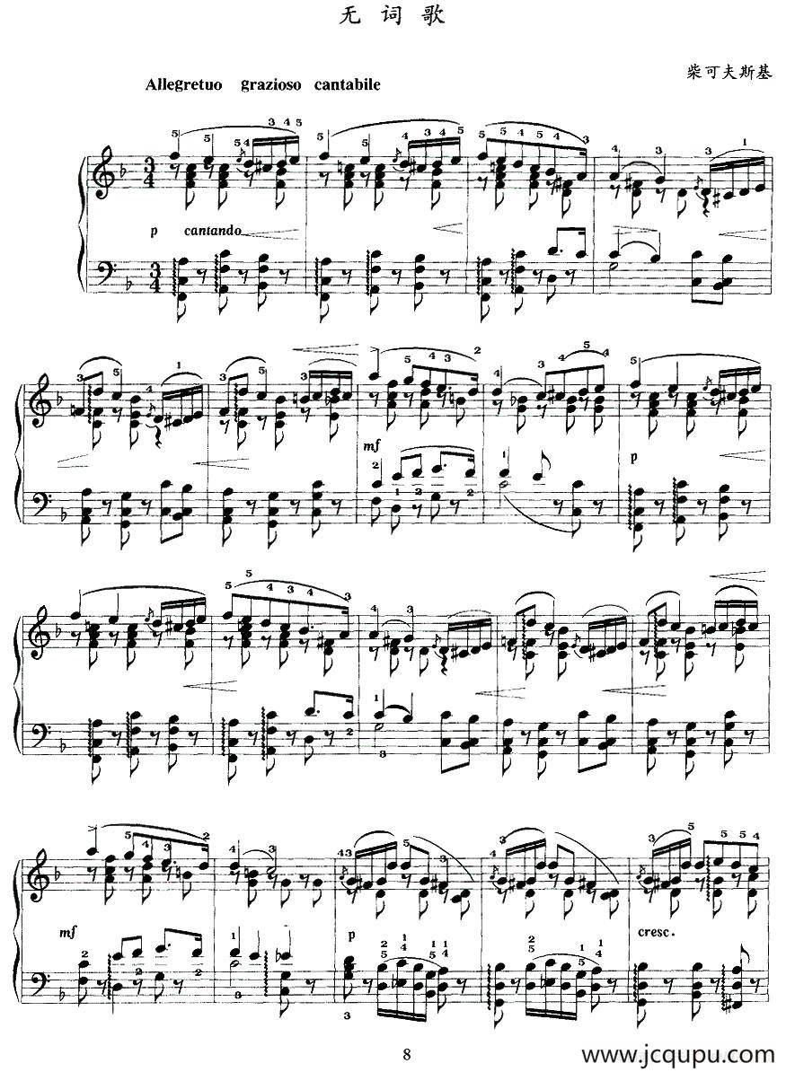 无词歌（柴可夫斯基作曲版）简谱