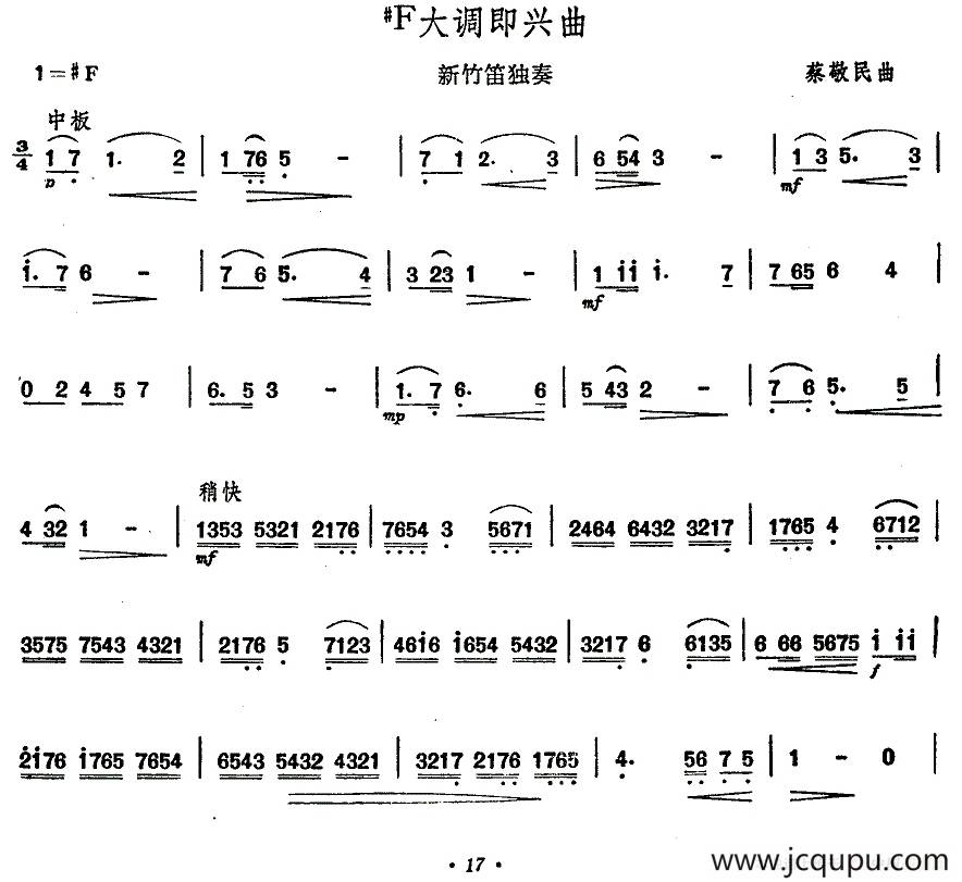 #F大调即兴曲简谱