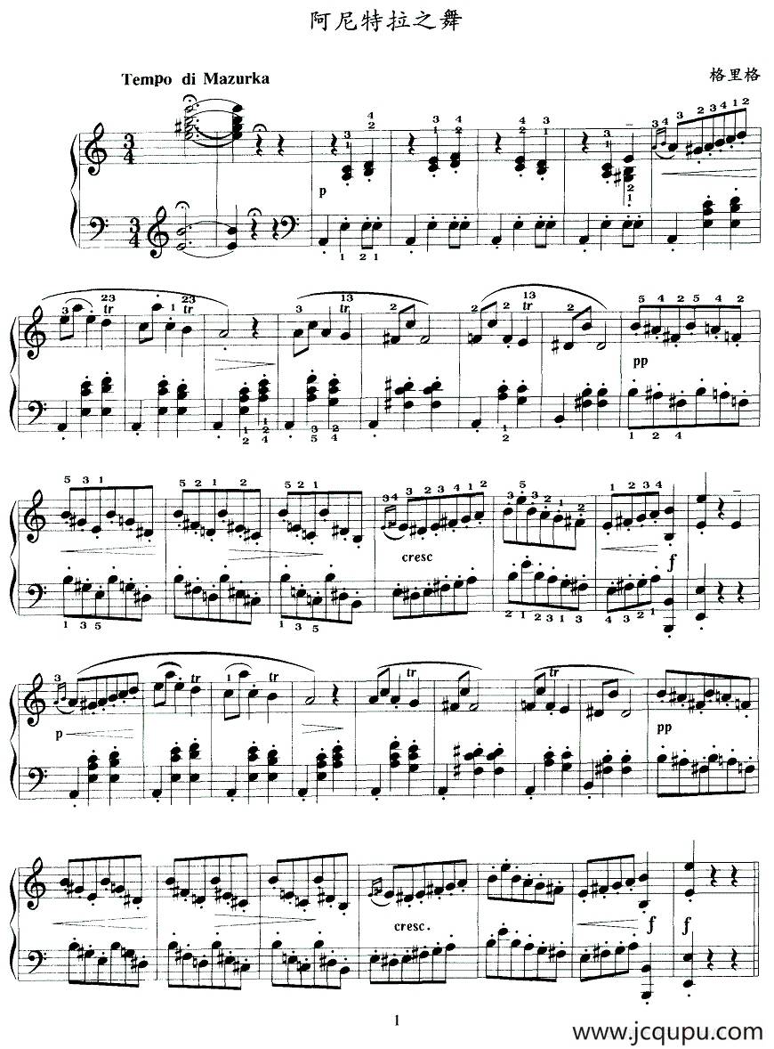 阿尼特拉之舞简谱