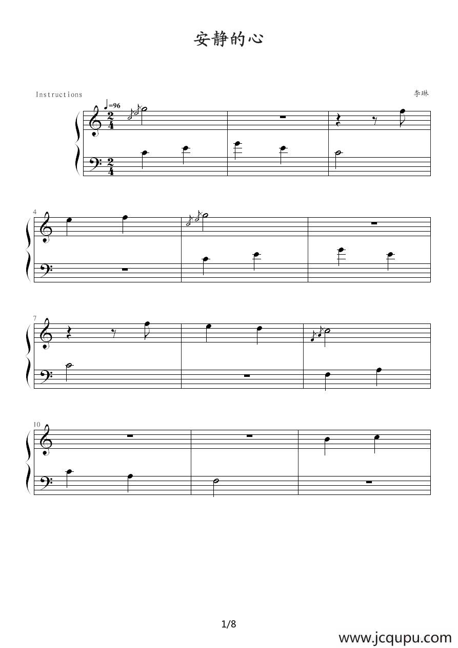 安静的心简谱