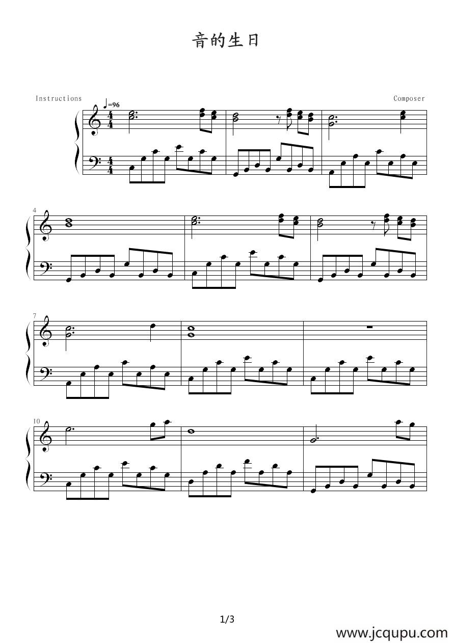 音的生日简谱